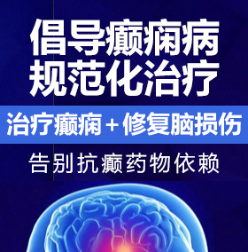 白虎萌白酱小泬癫痫病能治愈吗